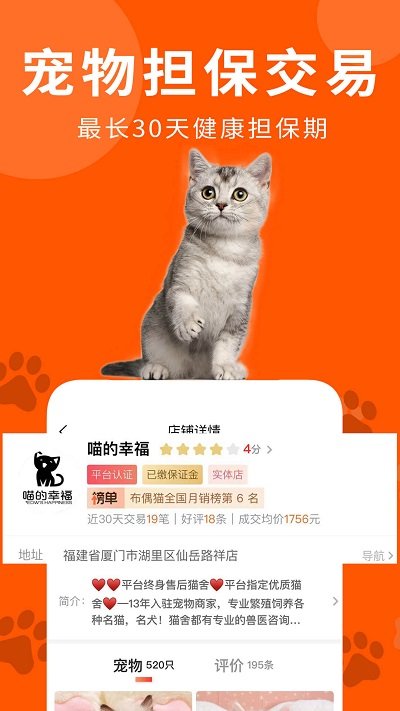 宠物市场安卓版