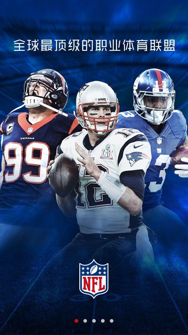 NFL橄榄球app