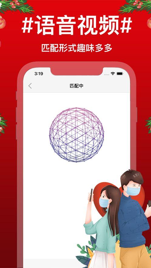 有趣的年轻人面基软件app