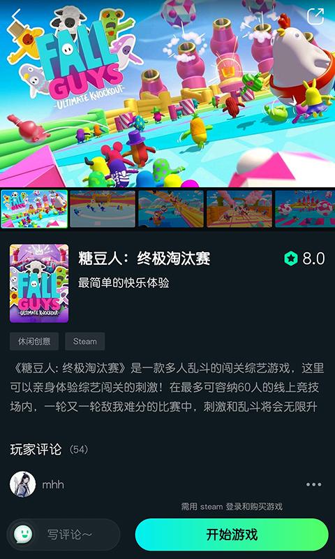 YOWA云游戏app