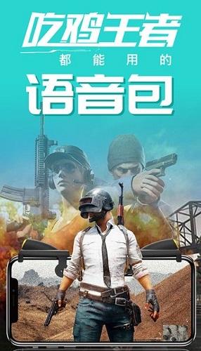 一条小团团变声器app