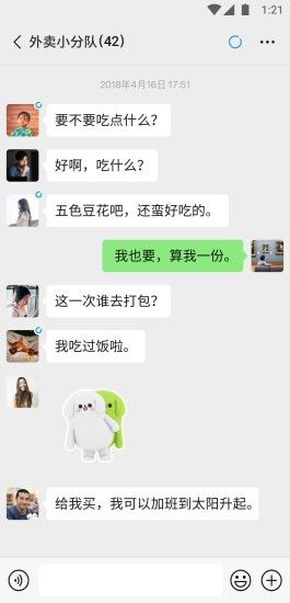 微信2025版